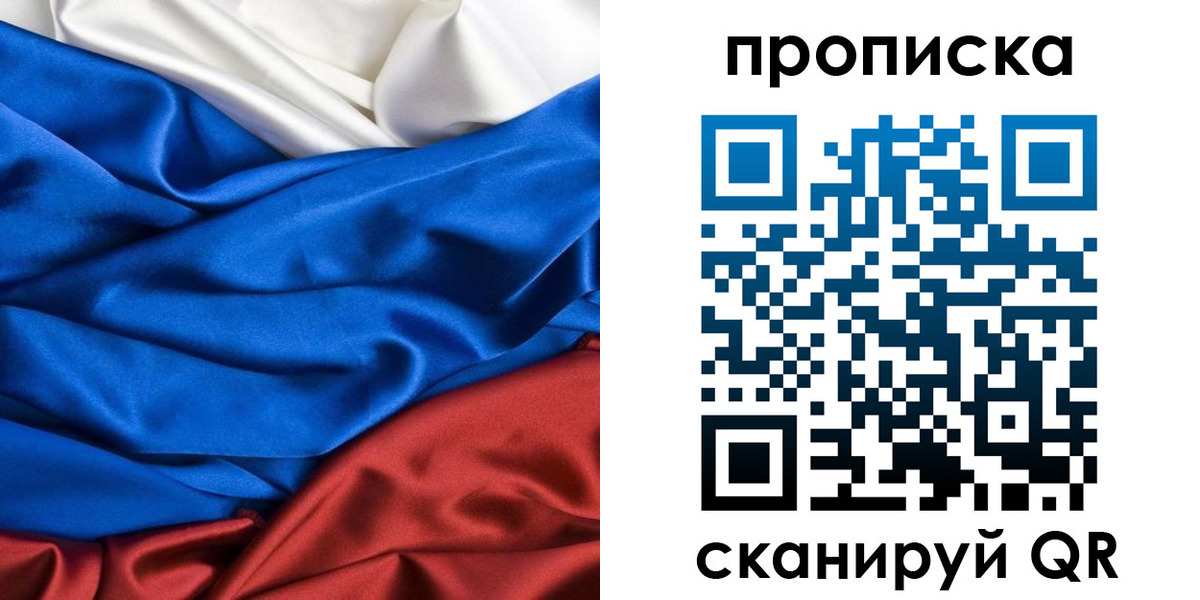 прописка для школы в Шлиссельбурге