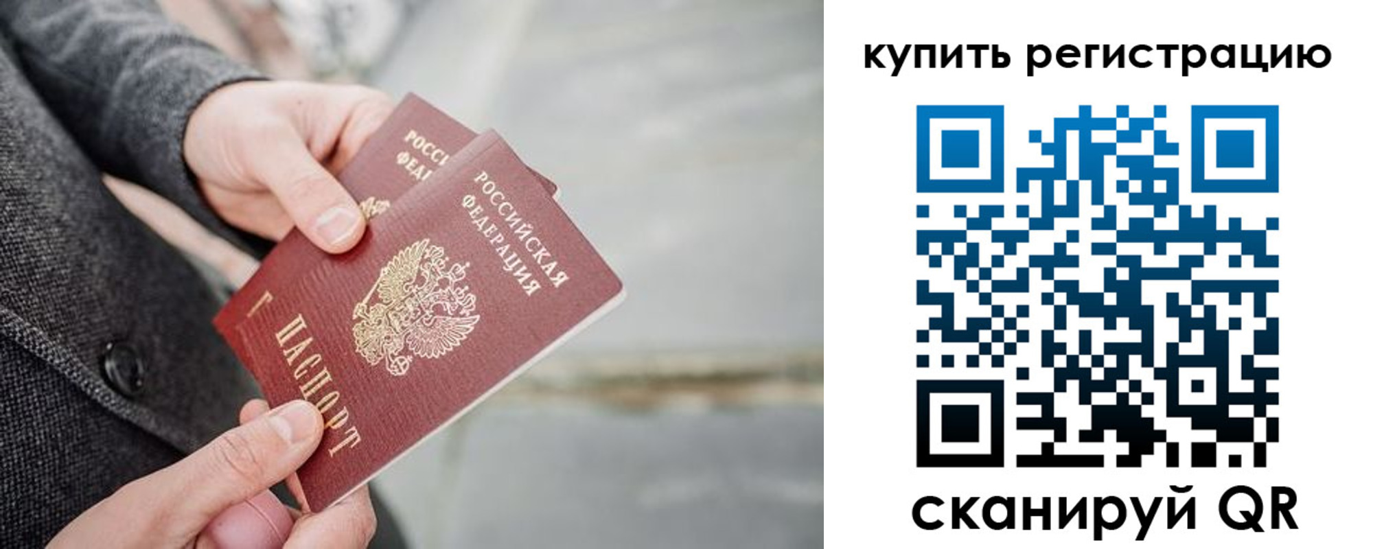 временная регистрация 2025 в Шлиссельбурге
