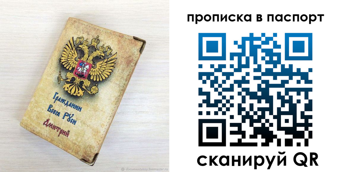 прописка гарантия в Шлиссельбурге